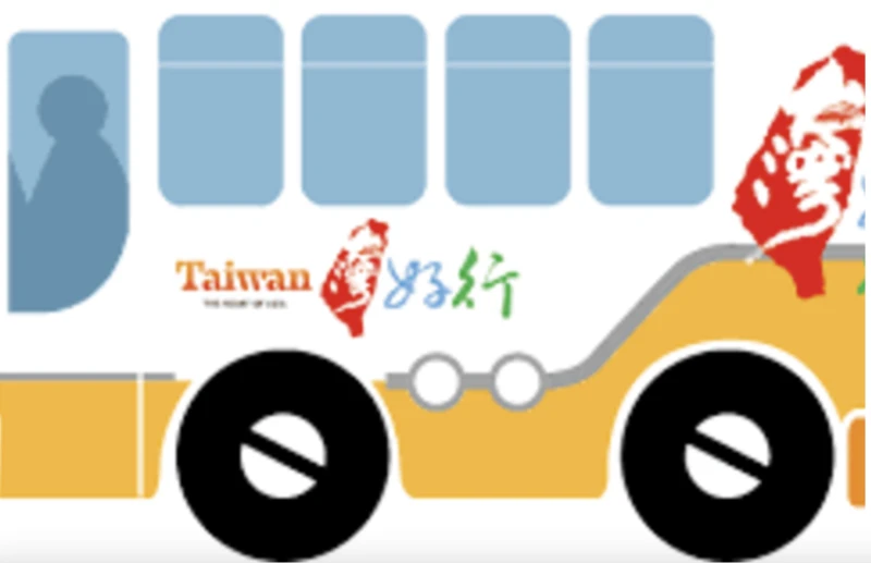 台灣好行集集線單程車票